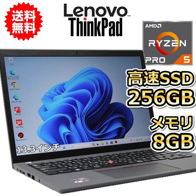 ThinkPad X ノートパソコン 中古 ハイスペック Lenovo X13 Gen2 Ryzen