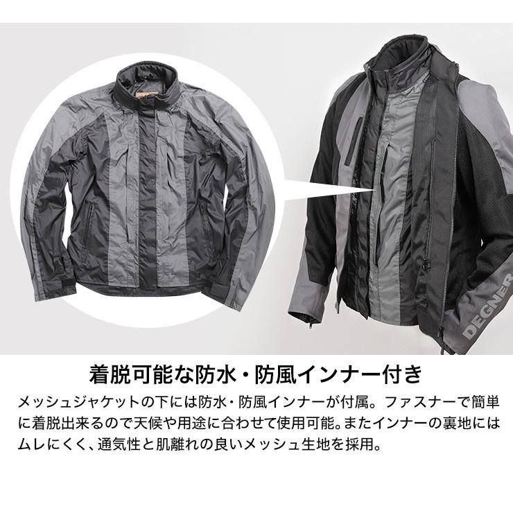 DEGNER（デグナー） メンズメッシュジャケット 防風防水インナー付き