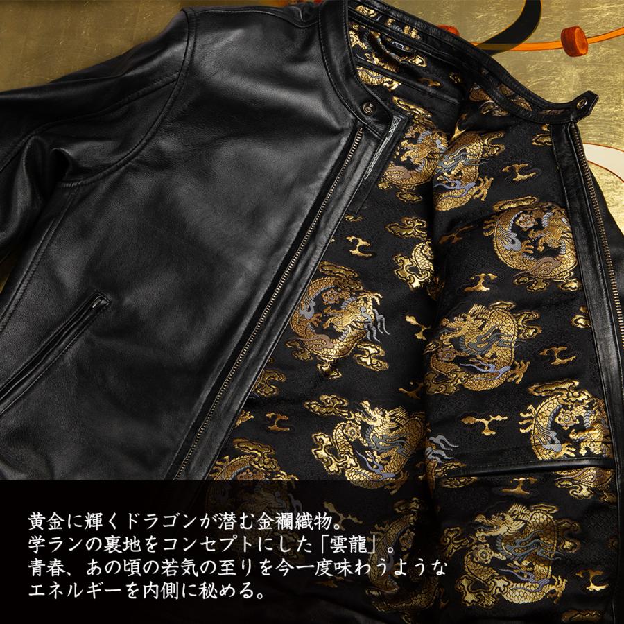 DEGNER デグナー 金襴レザージャケット 羊革 雲龍 21SJ-14K : デグナー