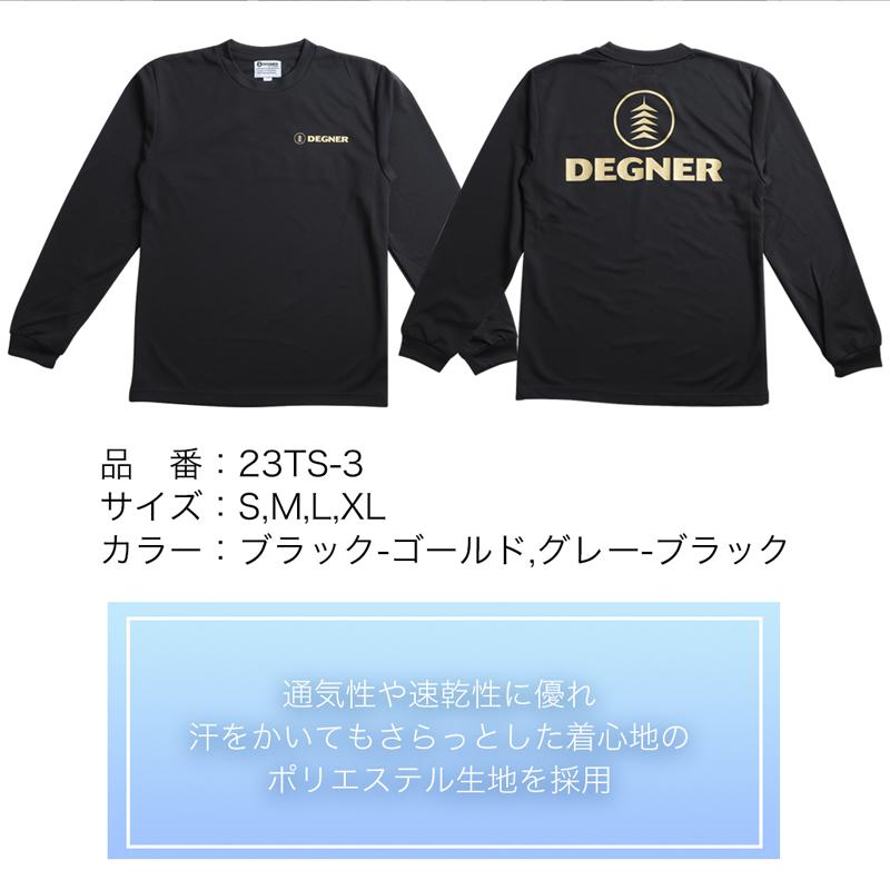 ドライ長袖Tシャツ ロンティー ロンT Dry 23TS-3｜degner-jp｜03
