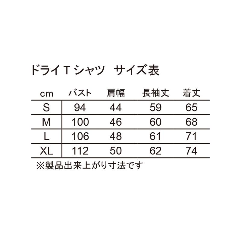 ドライ長袖Tシャツ ロンティー ロンT Dry 23TS-3｜degner-jp｜08