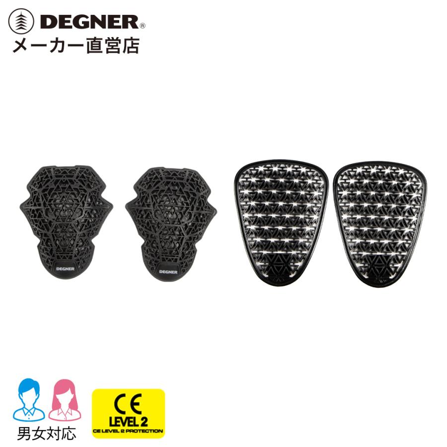 デグナー DEGNER【公式】【プロテクターセット】パンツのプロテクター