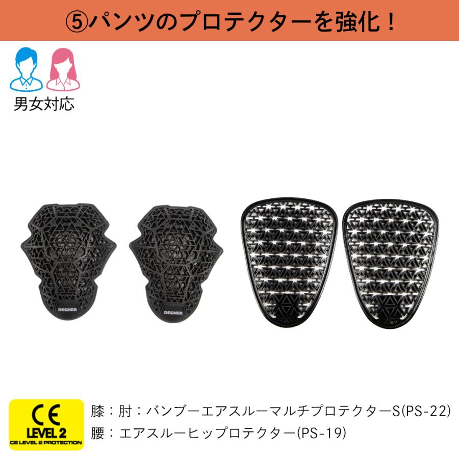 デグナー DEGNER【公式】【プロテクターセット】パンツのプロテクター