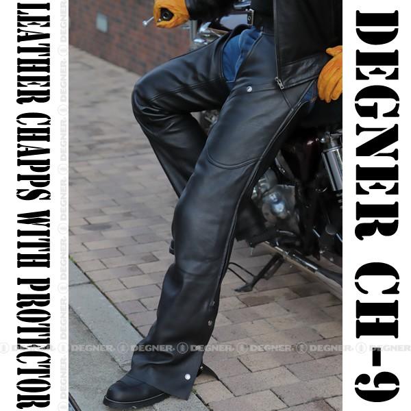 CE2プロテクター付きレザーチャップス LEATHER CHAPS WITH CE2 PROTECTOR ブラック CH-9-BK｜degner-jp｜02