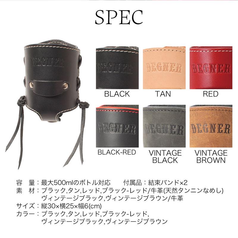 DEGNER（デグナー） ドリンクホルダー レザー DH-4 バイク