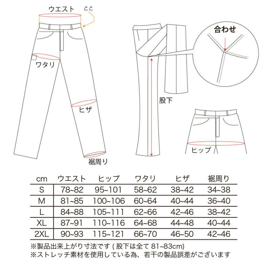 DEGNER（デグナー） コットンパンツ メンズ ヒートガード付き