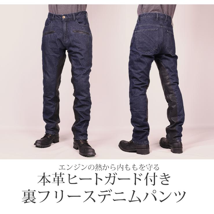 DEGNER バイク用パンツ 本革ヒートガード付き 裏フリースデニム