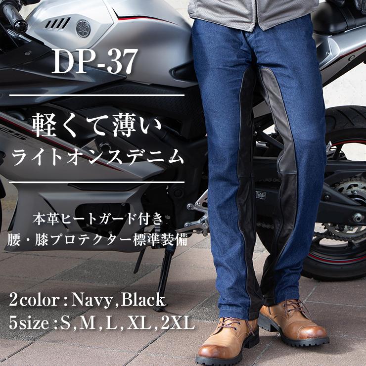 DEGNER バイク用パンツ ライトオンス デニム 本革ヒートガード DEGNER バイク用パンツ ライトオンス デニム 本革ヒートガード