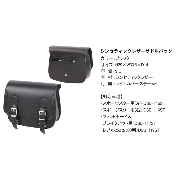 【専用】デグナー レザー サイドバッグ(DEGNER本革サドルバッグ) DEGNER（デグナー） 【対応車種追加】ハングステー付き サドルバッグ
