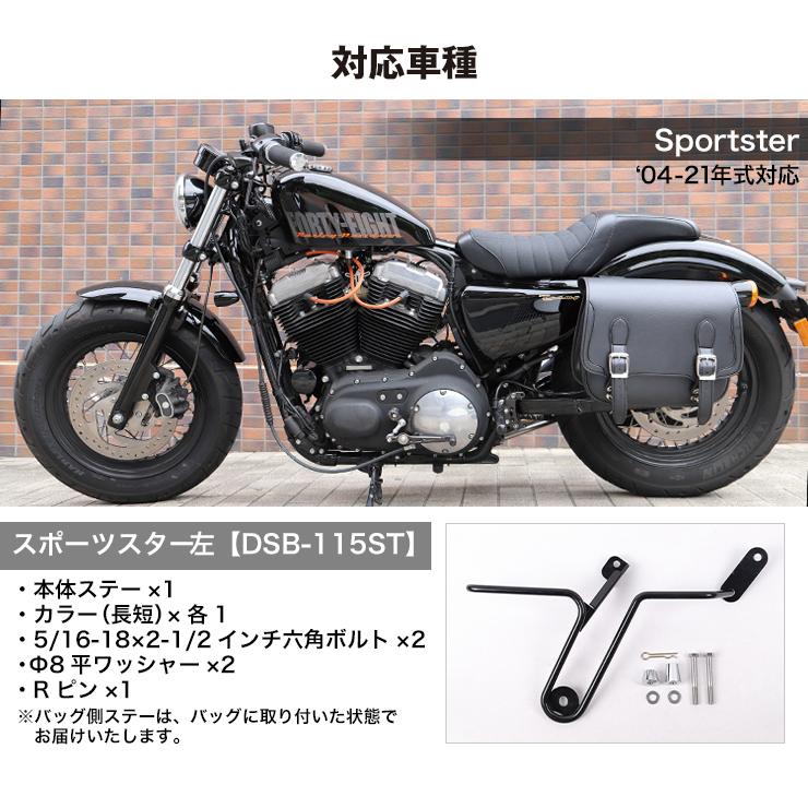 DEGNER（デグナー） 【対応車種追加】ハングステー付き サドルバッグ