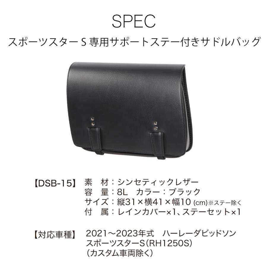 トロイ　デクナーレザーサドルバック　ハレー　スポーツスター 車種別装着ギャラリー】スポーツスターS ハーレーダビッドソン | DEGNER