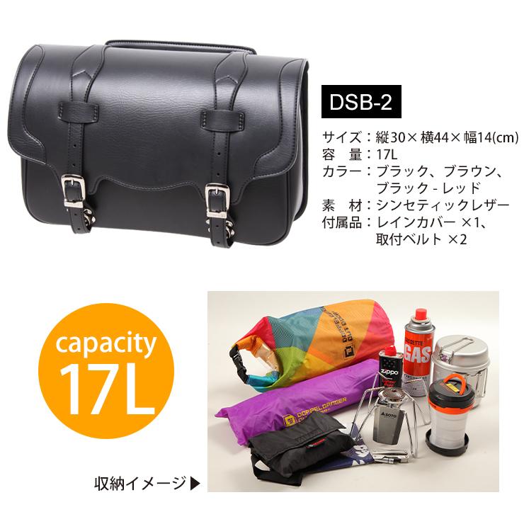 高品質の人気デグナー ハーレー バイク DSB-2 サドルバッグ サイド