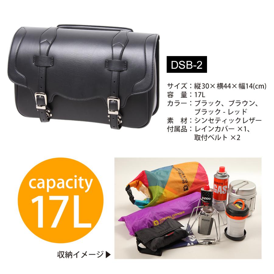 デグナー ハーレー バイク シンセティックレザー 合皮 サドルバッグ サイドバッグ アメリカン 鉄馬 DSB-2｜degner-jp｜03