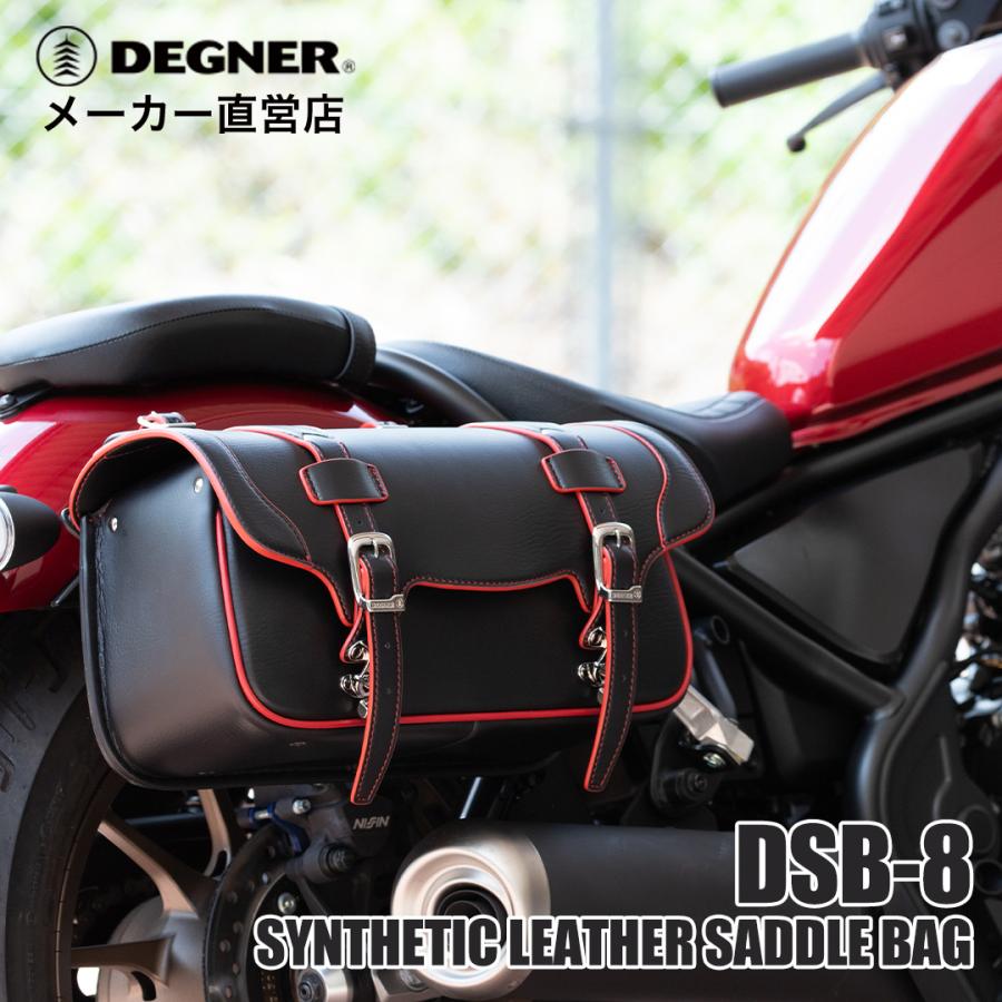 DEGNER デグナー ハーレー バイク 鉄馬 合皮 サイドバッグ DEGNER デグナー ハーレー バイク 鉄馬 合皮 サイドバッグ