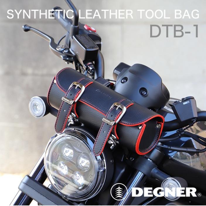DEGNER（デグナー） ツールバッグ 車体取り付けバッグ 工具入れ 車載