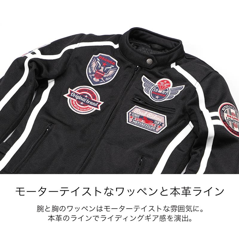 DEGNER（デグナー） テキスタイルメッシュジャケット レディース 夏 
