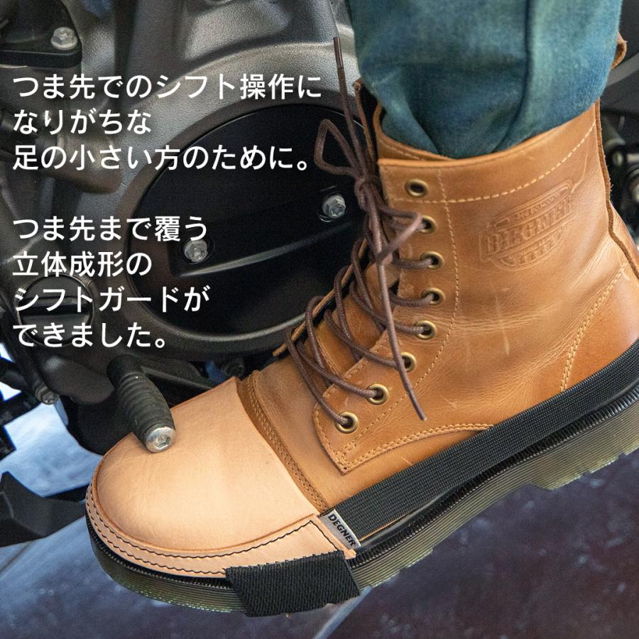 DEGNER（デグナー） レザーシフトガード 22.5cm〜24.5cmの靴に対応