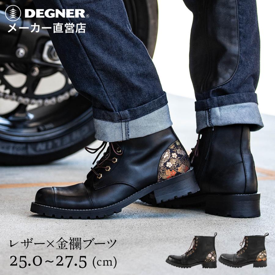 DEGNER（デグナー） 花山レザーブーツ シフトガード付き メンズ HS