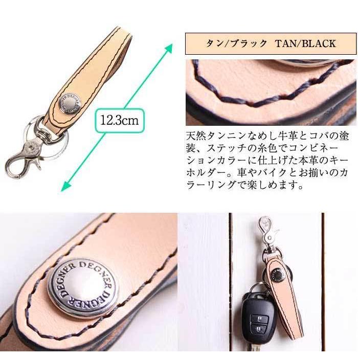 DEGNER レターパックライトで発送 レザーキーホルダー 本革 皮 DEGNER レターパックライトで発送 レザーキーホルダー 本革 皮