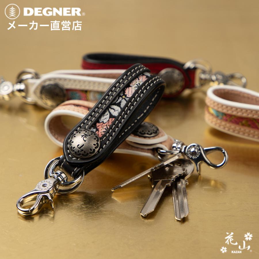 桜様へ：レザーキーホルダー80点 DEGNER（デグナー） 花山レザーキーホルダー 本革 桜 K-70K : デグナー
