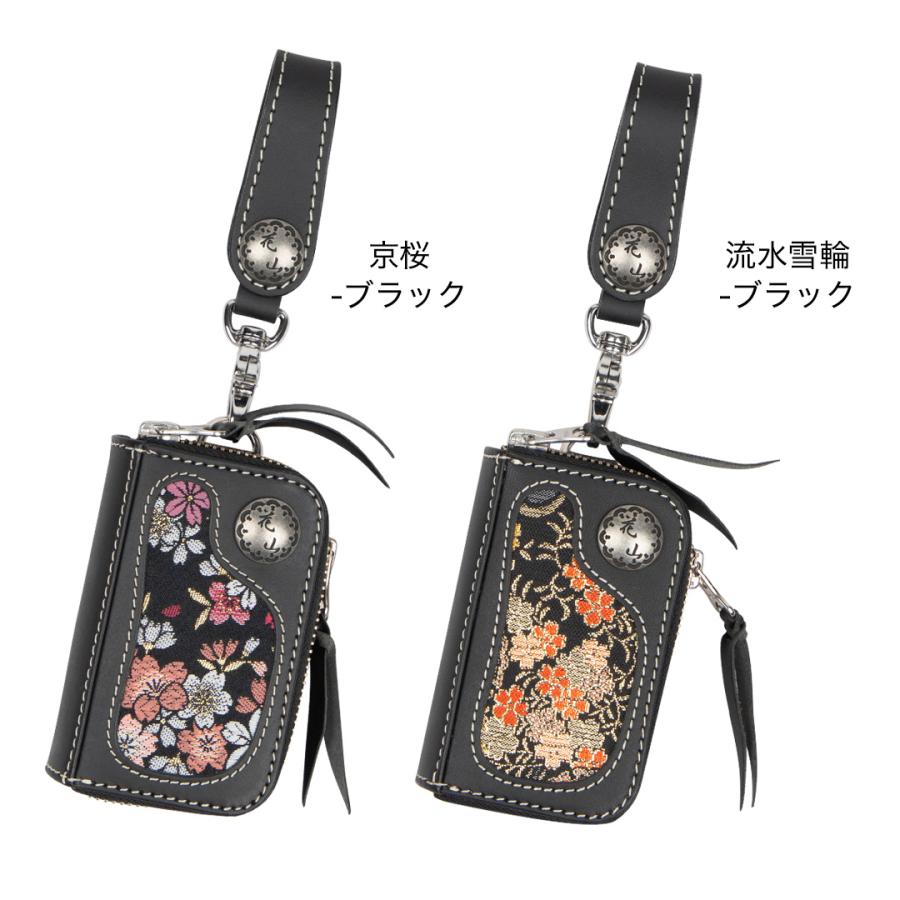 花山 デグナー DEGNER 公式 花山キーウォレット キーケース お財布