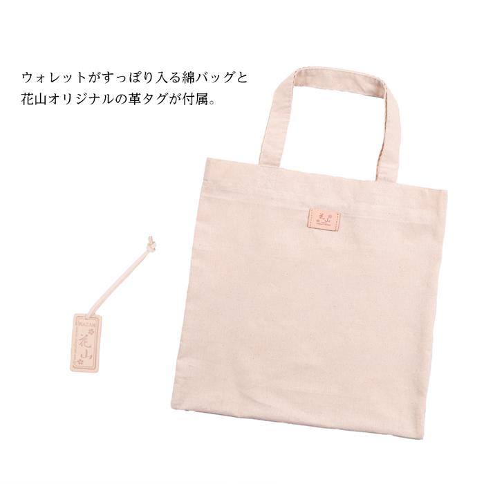 花山 2024 新春干支財布 花山カービング ウォレット 龍 竜 辰 ドラゴン