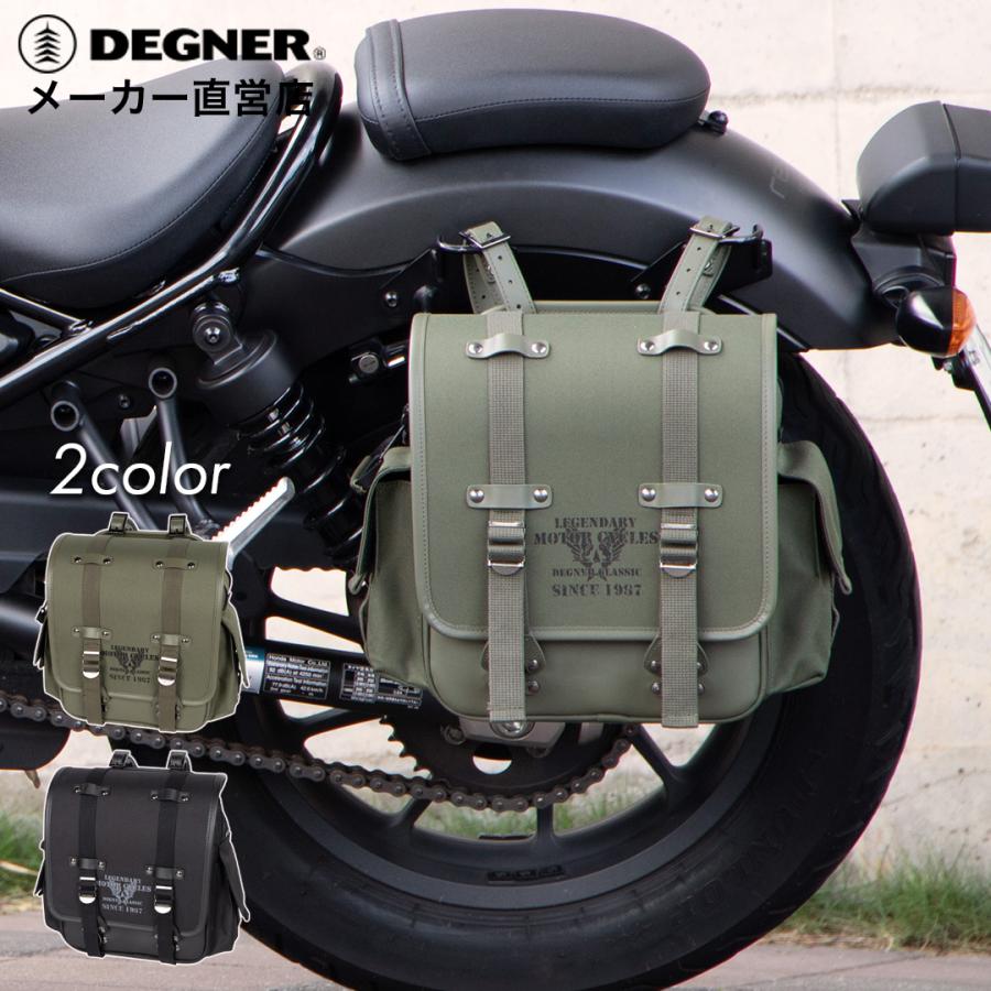 DEGNER（デグナー） ミリタリーテイストテキスタイルサドルバッグ