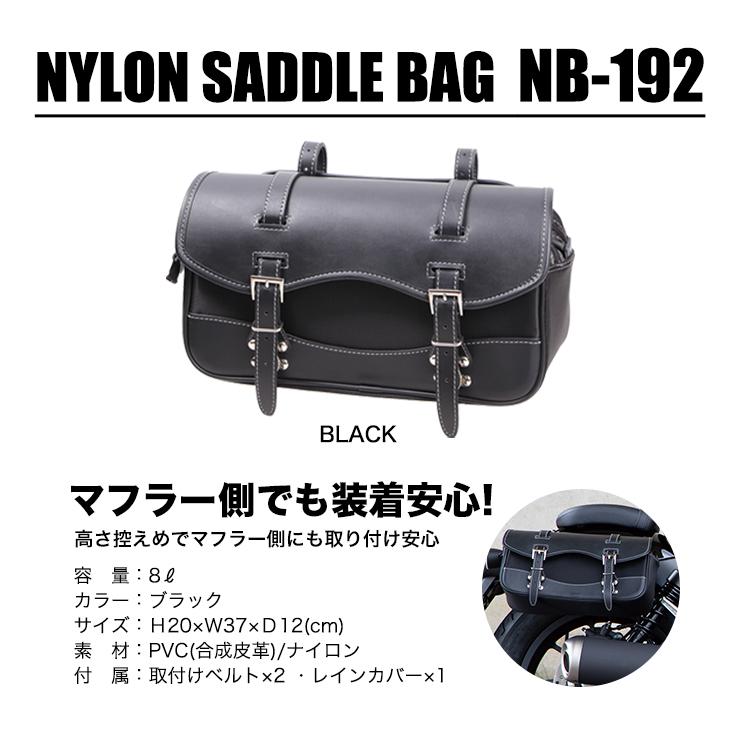 DEGNER マフラー側対応ナイロンサドルバッグ テキスタイル