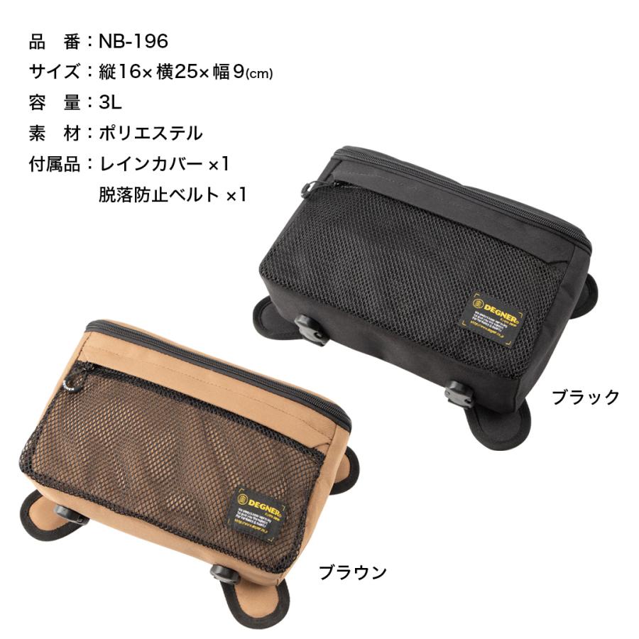 DEGNER（デグナー） タンクバッグ マグネット バイク タンク 磁石