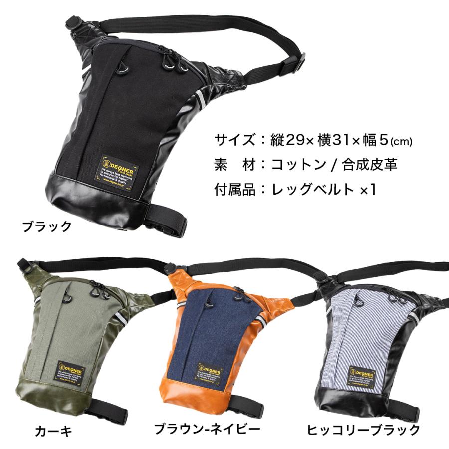DEGNER（デグナー） ホルスターバッグ ロングタイプ 全4色 NB-198