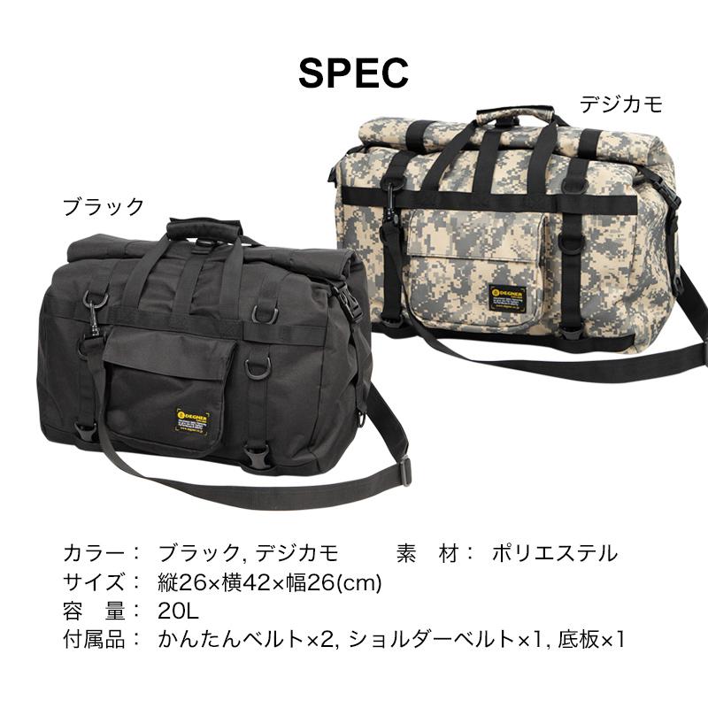 DEGNER（デグナー） 防水シートバッグ ボストンバッグ 大容量バッグ