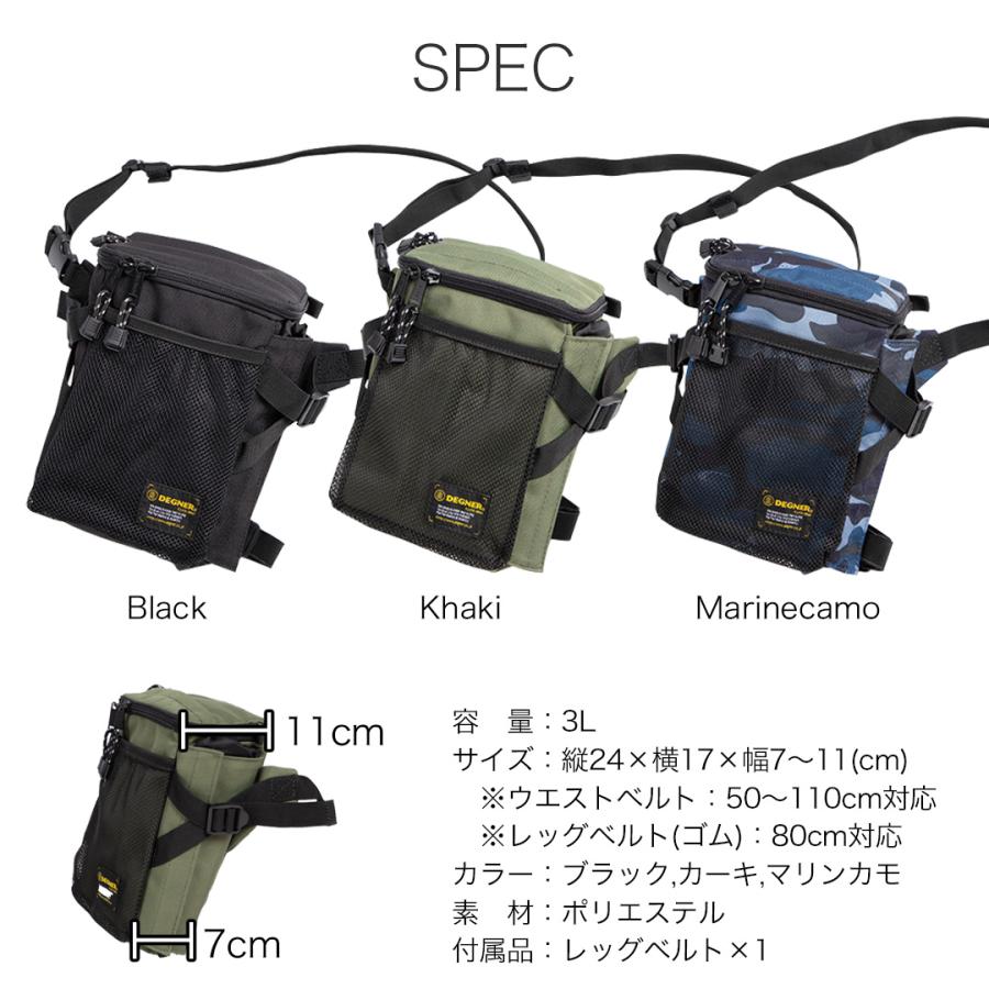 DEGNER（デグナー） ホルスターバッグ ボトルホルダー付き 全3色 NB