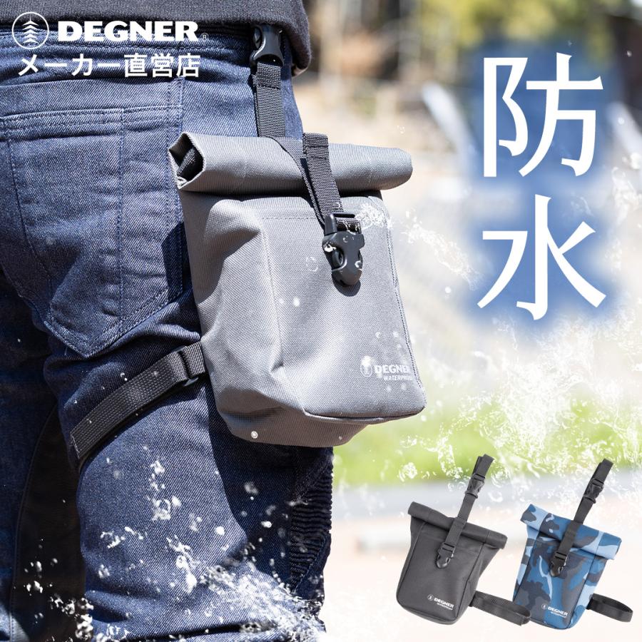 DEGNER（デグナー） 防水レインポーチ 公式 バイク ツーリング
