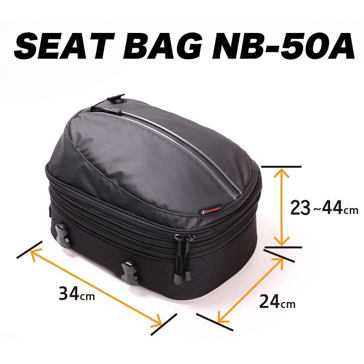 DEGNER（デグナー） シートバッグ/SEAT BAG（ブラック） [NB-50A 