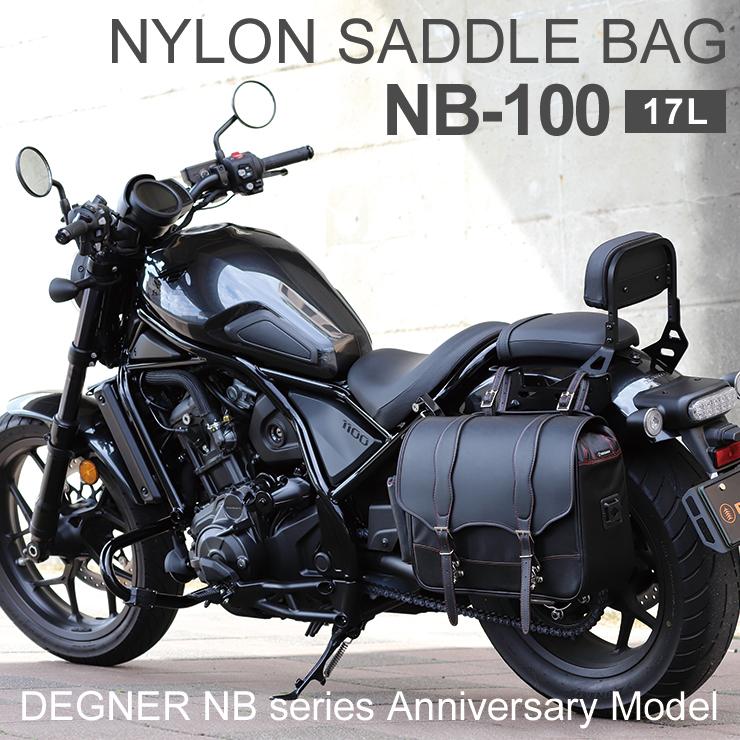 ナイロンサドルバッグ/NYLON SADDLEBAG[NB-100] :NB100BK:デグナー