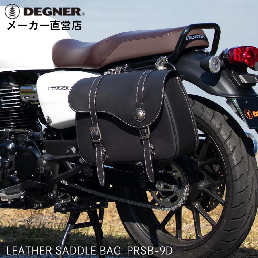DEGNER（デグナー） レザーサドルバッグ/LEATHER SADDLEBAG [PRSB-9D
