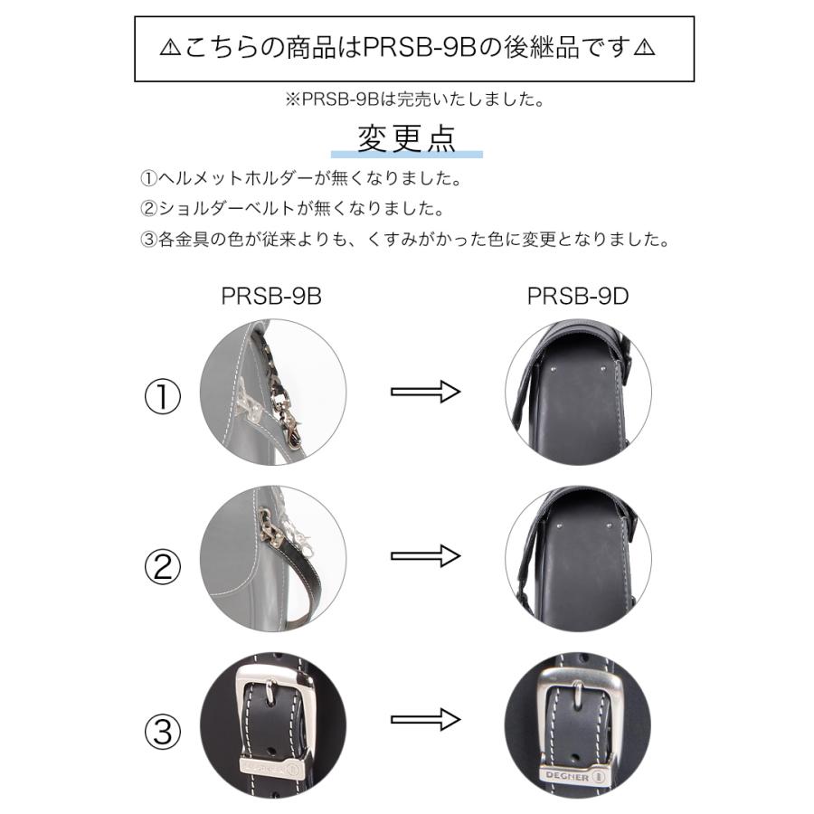 DEGNER（デグナー） レザーサドルバッグ/LEATHER SADDLEBAG [PRSB-9D