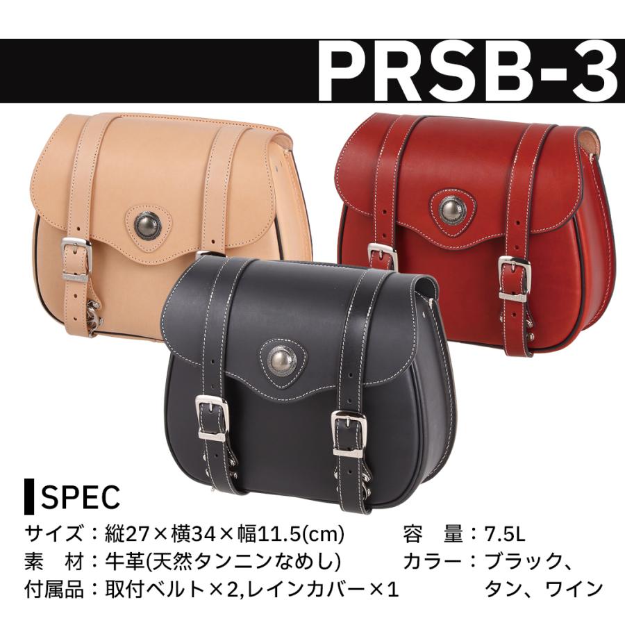 DEGNER サドルバッグデグナーPRSB-3 ブラック7.5L 牛革