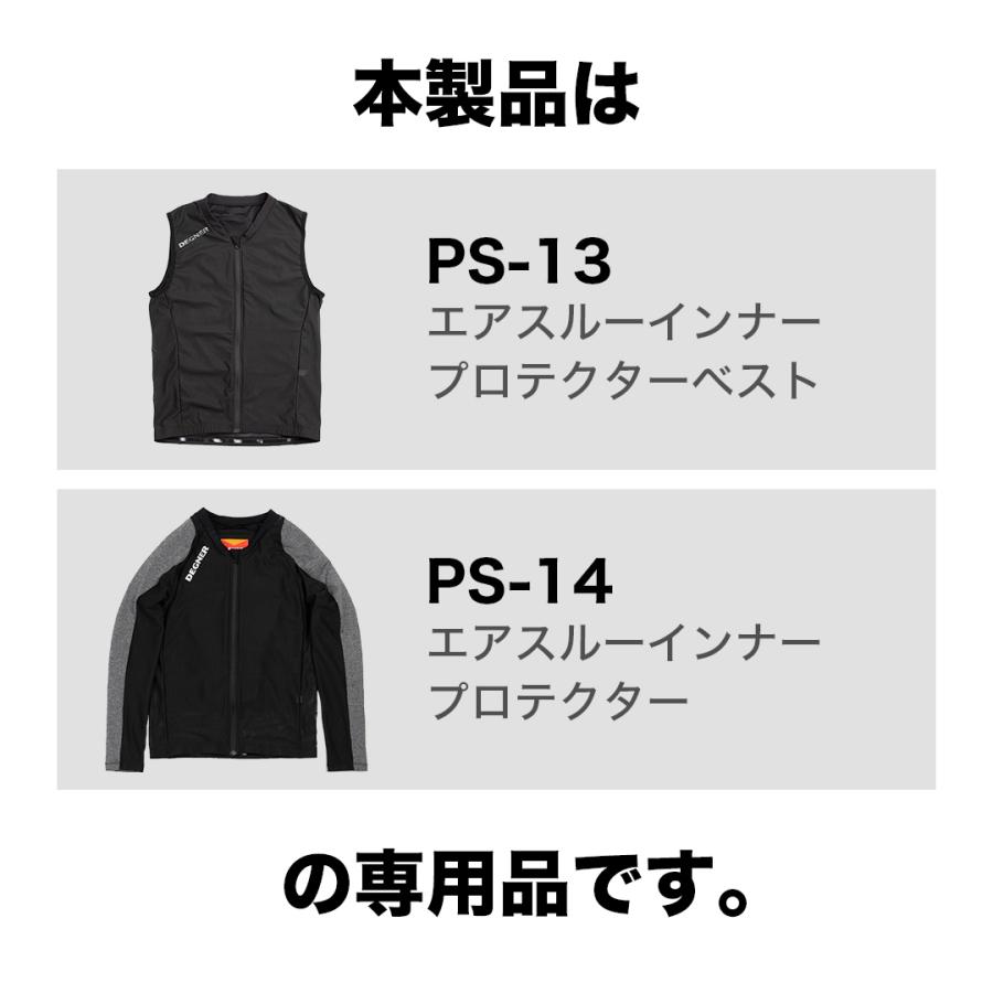 DESCENTE レーシングプロテクター　Sサイズ DEGNER（デグナー） エアスループロテクターS PS-15 肩 ひじ ひざ CE