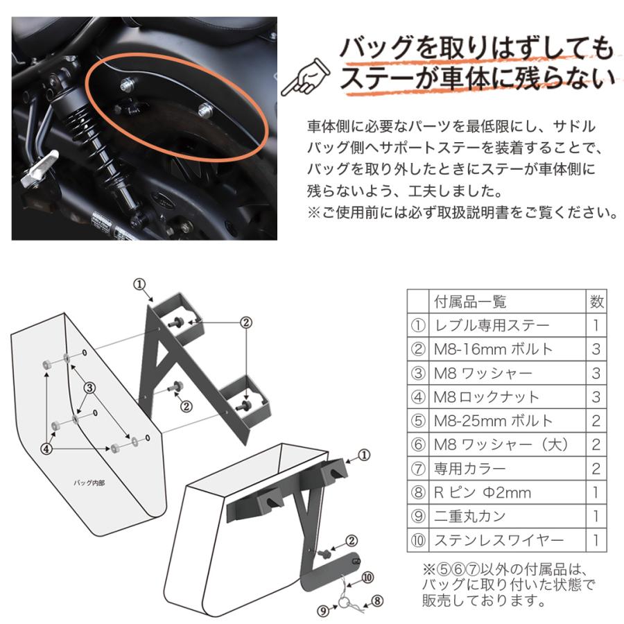 Rebel250/500 専用 サドルバッグ バイク ステー付き 全2色 レザー 本革 牛革 SB-107_3