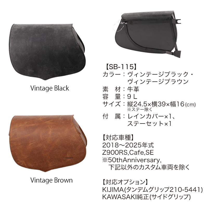 DEGNER（デグナー） 公式 Z900RS '18-25年式 専用 サドルバッグ バー
