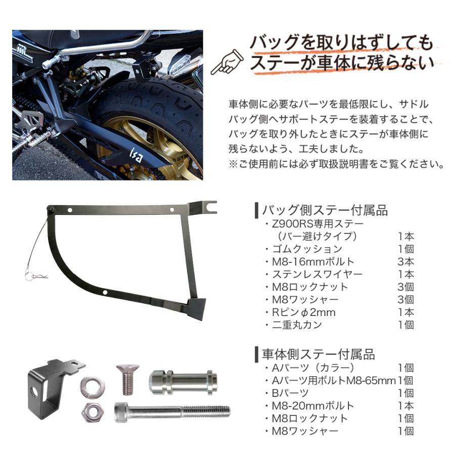 DEGNER デグナー 公式 Z900RS 専用 サドルバッグ バー避けタイプ