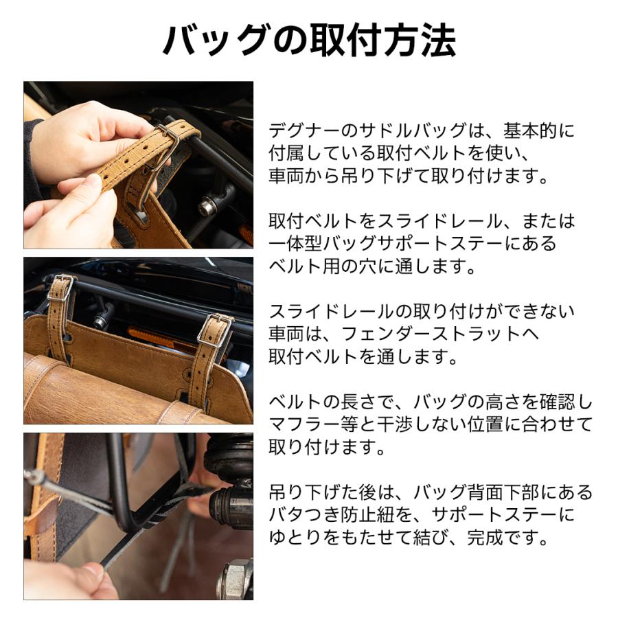 レザーサドルバッグ デグナー SB-46A ハーレー アメリカン マフラー側対応の画像