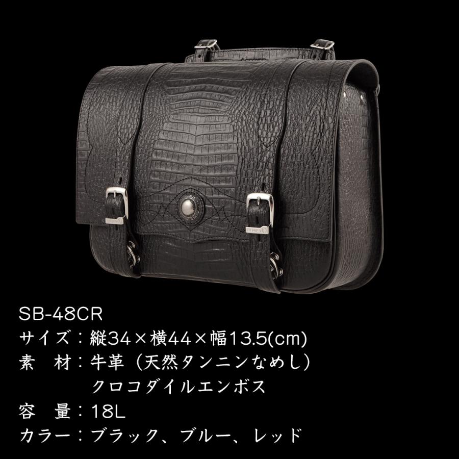 DEGNER（デグナー） クロコダイル柄レザーサドルバッグ 牛革 SB-48CR