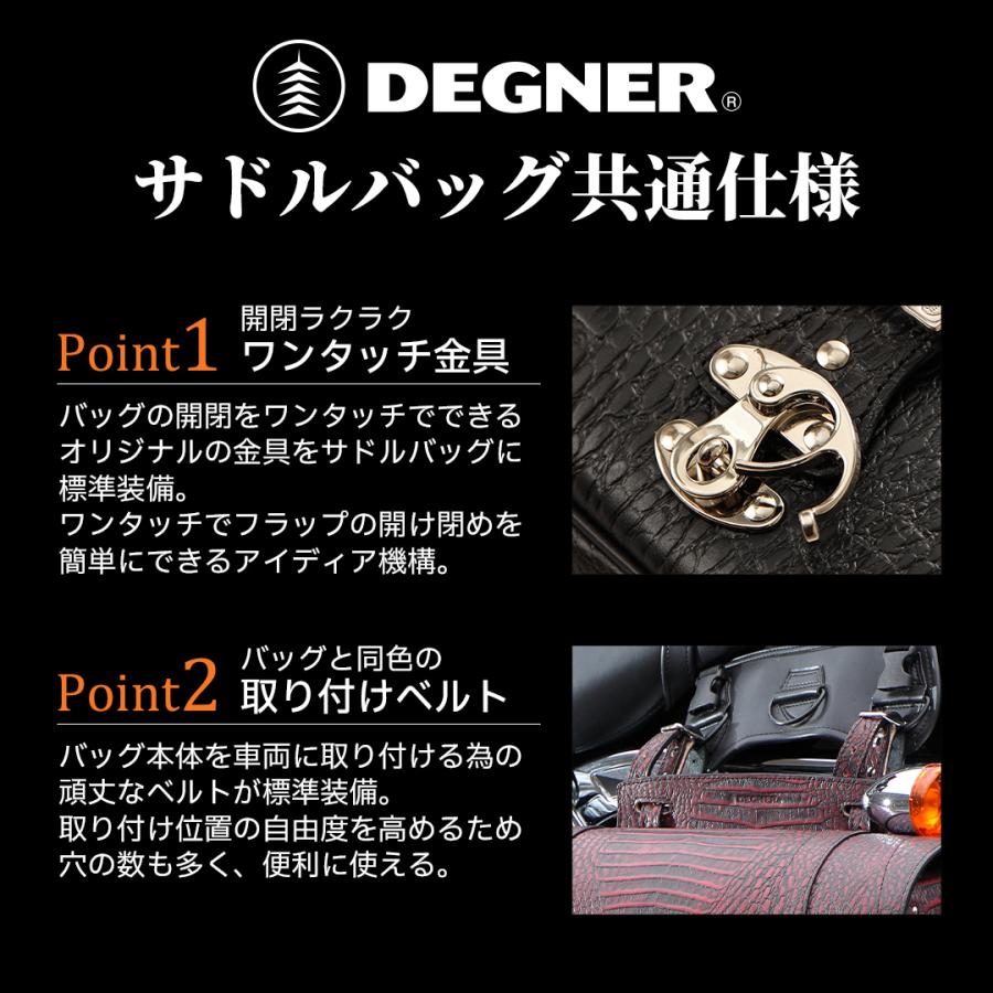 DEGNER（デグナー） クロコダイル柄レザーサドルバッグ 牛革 SB-48CR