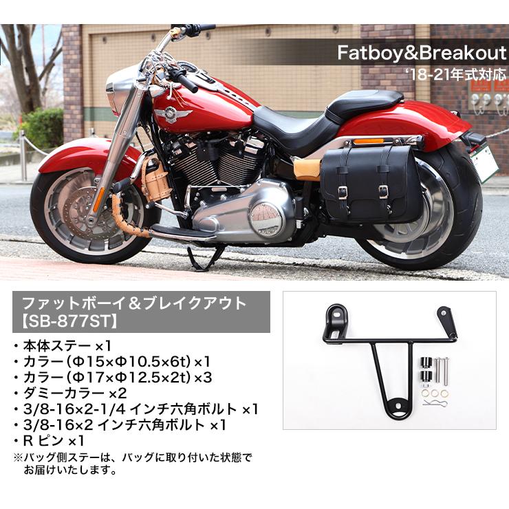 DEGNER ハングステー付きレザーサドルバッグ デグナー SB-877ST/SB 