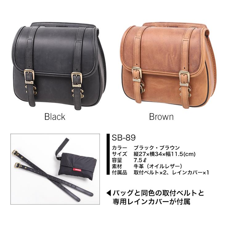 DEGNER（デグナー） サイドバッグ バイク 公式 レザーサドルバッグ SB