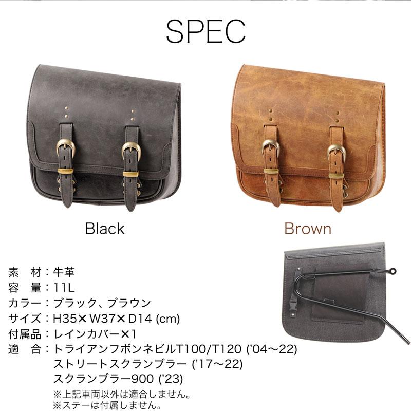 DEGNER バイク サドルバッグ 左側専用 デグナー 公式 Triumph SB-94 