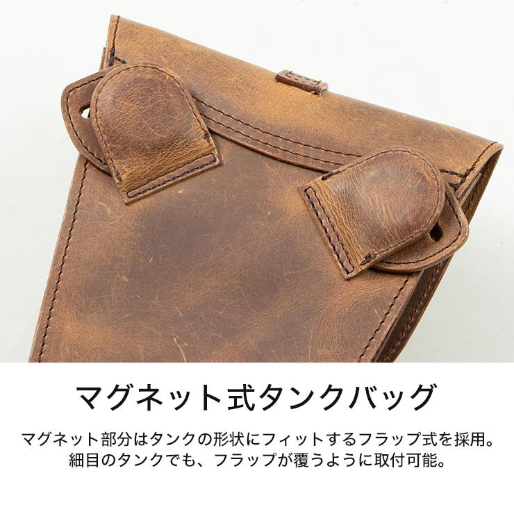 DEGNER（デグナー） レザーマグネットタンクバッグ 0.9L ショルダー