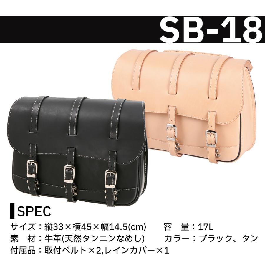 DEGNER（デグナー） レザーサドルバッグ/LEATHER SADDLEBAG [SB-18